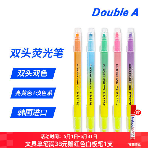 double荧光黄蓝色办公文具用品