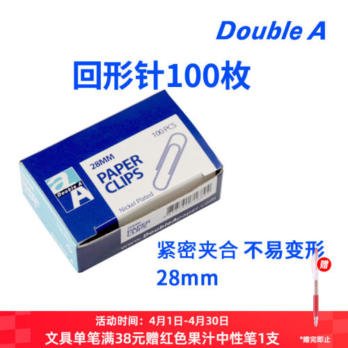 回形针办公用品文具金属银色盒装