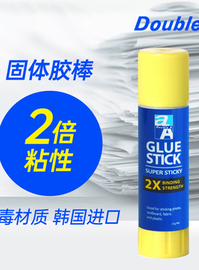 Double A 8g 21g超粘学生用品固体胶财务办公文具胶棒手工课胶水单支