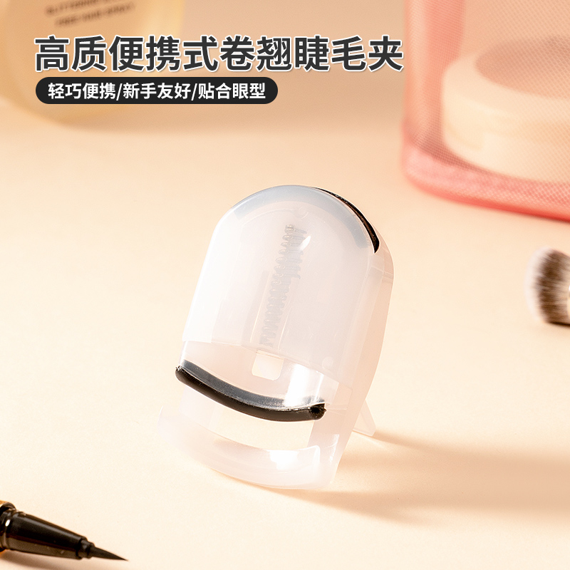 名创优品便携式睫毛夹女卷翘