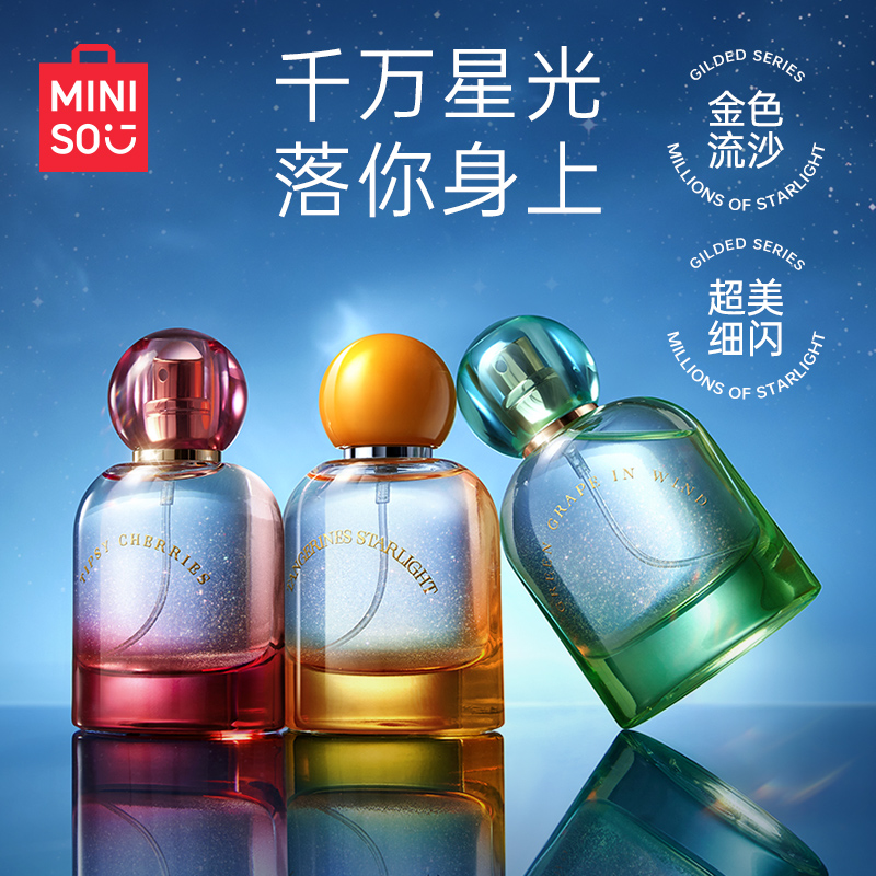 名创优品香水橘灿星光持久淡香