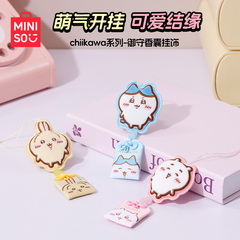 MINISO名创优品chiikawa御守香包