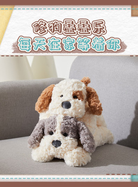 MINISO名创优品趴趴狗玩偶公仔毛绒娃娃玩具小狗可爱生日礼物