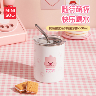 MINISO名创优品loopy保温杯露比水杯钢杯女生可爱吸管杯杯子360ml