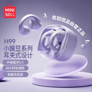 MINISO名创优品小豌豆系列夹耳式TWS蓝牙耳机运动苹果安卓通用