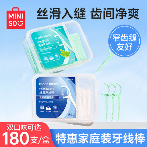 MINISO名创优品牙线棒薄荷