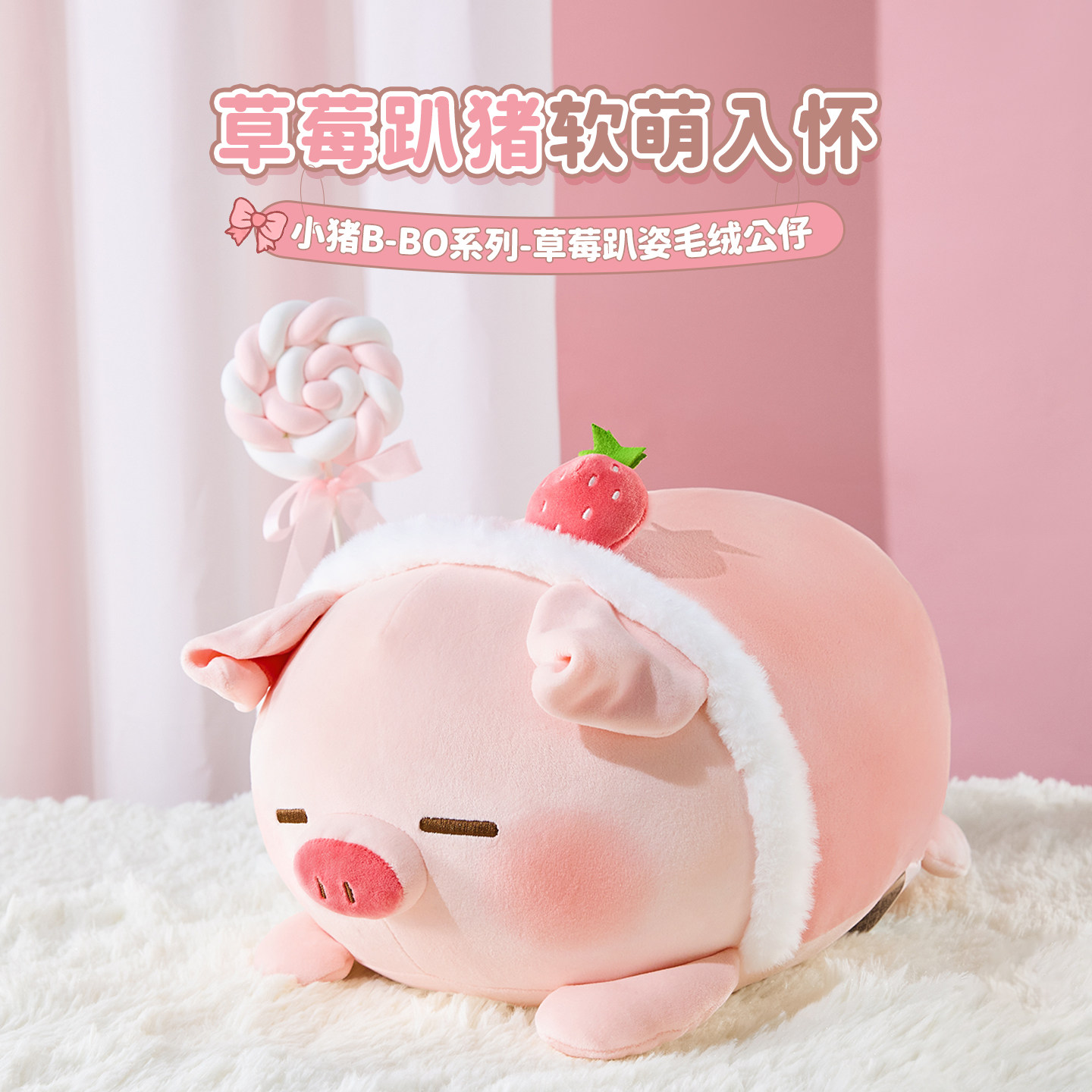 软萌草莓小猪好rua到停不下来图片