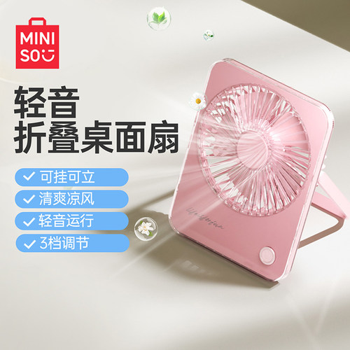 名创优品桌面风扇typec插电款