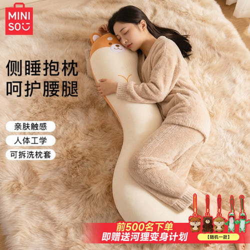 睡觉专用侧睡长条靠垫