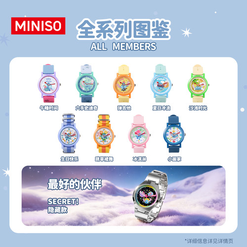 迪士尼史迪奇儿童手表盲盒