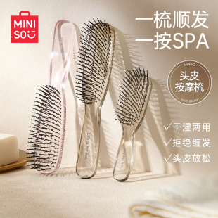 MINISO名创优品梳子女家用发梳按摩头皮便携蓬松排骨梳气囊气垫梳