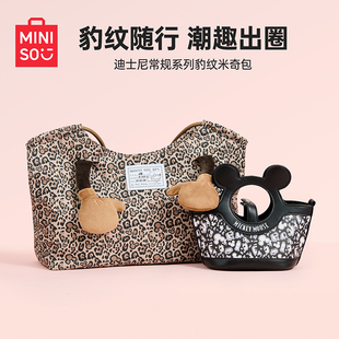 MINISO名创优品豹纹米奇联名女包大容量时尚手提包卡通可爱包包女