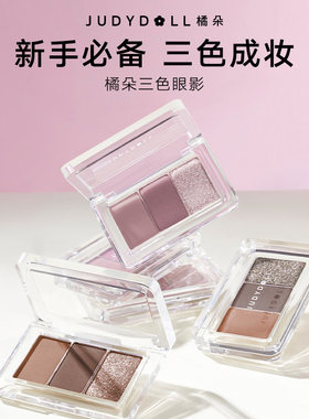 MINISO名创优品橘朵三色眼影彩妆专用哑光清透透明百搭日常修容