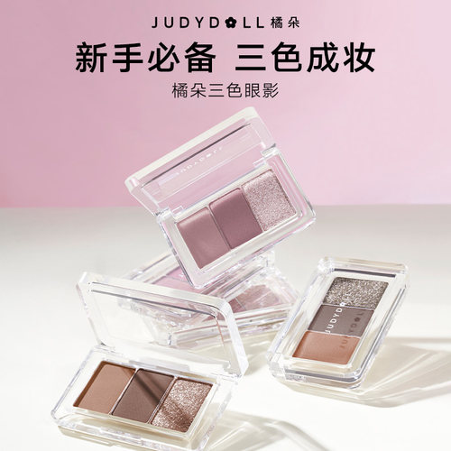 MINISO名创优品橘朵三色眼影彩妆专用哑光清透透明百搭日常修容