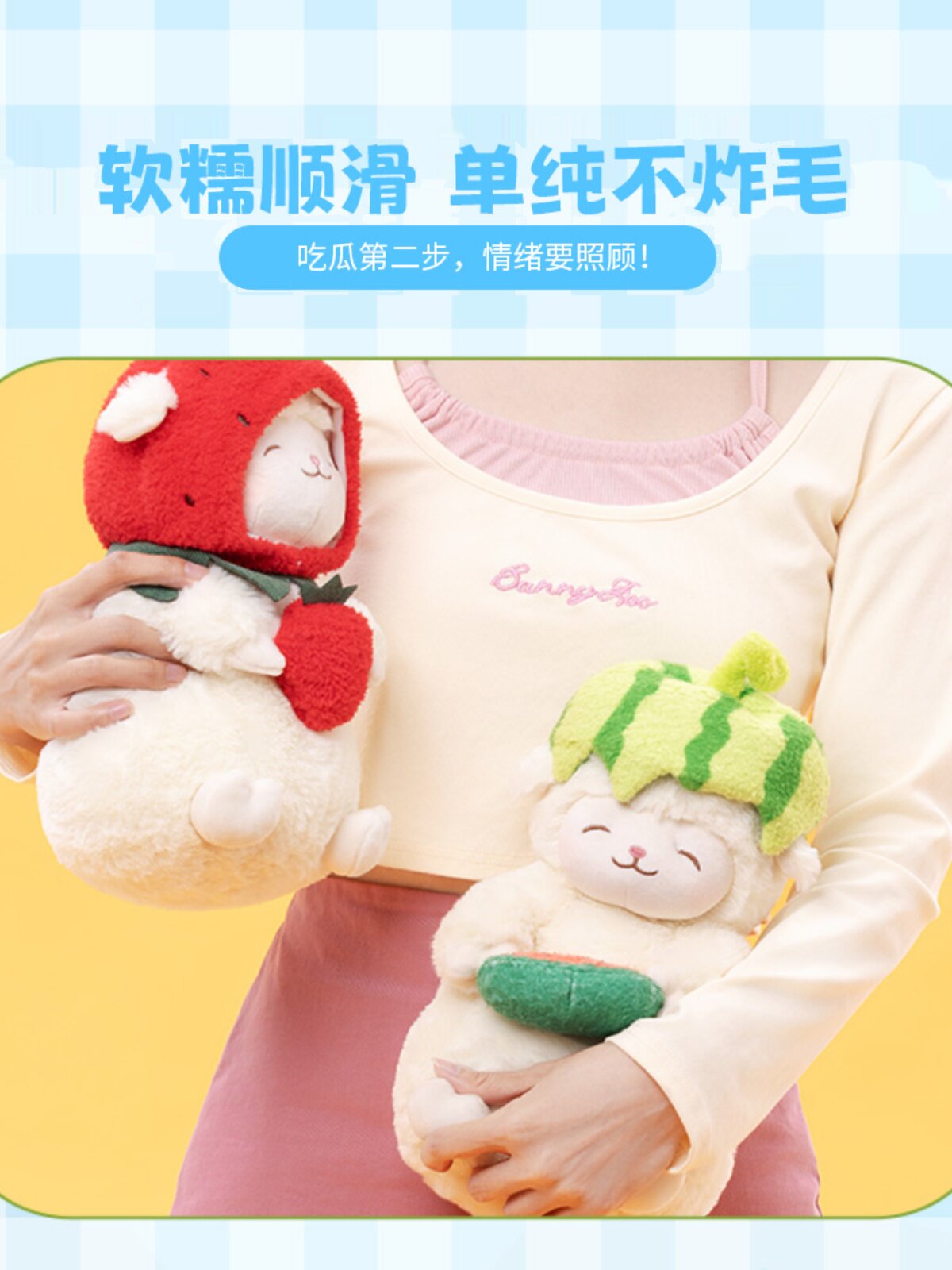 MINISO 수박 양고기 인형 양 표백 인형 봉제 장난감 인형 베개 생일 선물