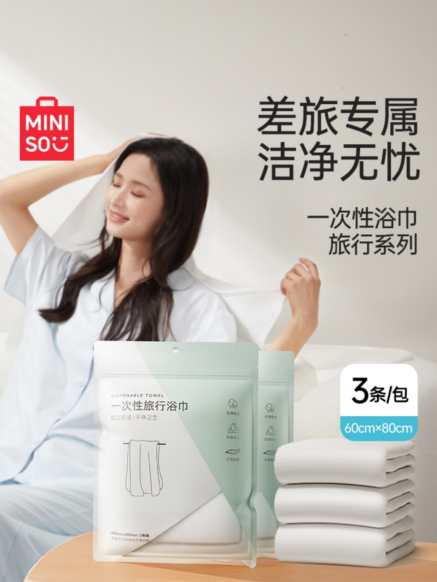 Знаменитые и превосходные одноразовые банные полотенца MINISO, спрессованные полотенца, утолщенные и увеличенные дорожные принадлежности, индивидуально упакованные дорожные принадлежности Изображение 1