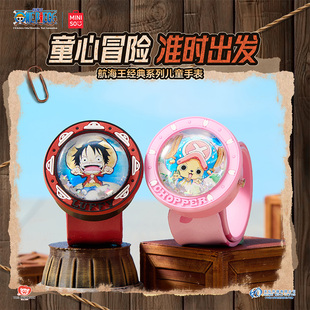 MINISO名创优品海贼王经典系列儿童手表
