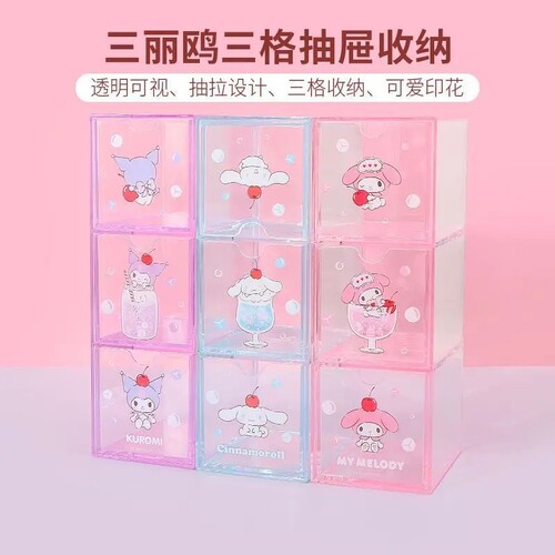 MINISO名创优品三丽鸥系列三格抽屉收纳桌面杂物透明收纳整理盒