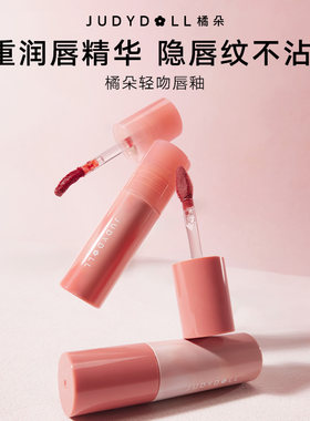 MINISO名创优品橘朵镜面唇釉唇泥口红彩妆润泽优雅精选精致持久