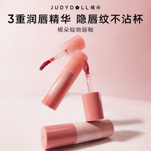 MINISO名创优品橘朵镜面唇釉唇泥口红彩妆润泽优雅精选精致持久