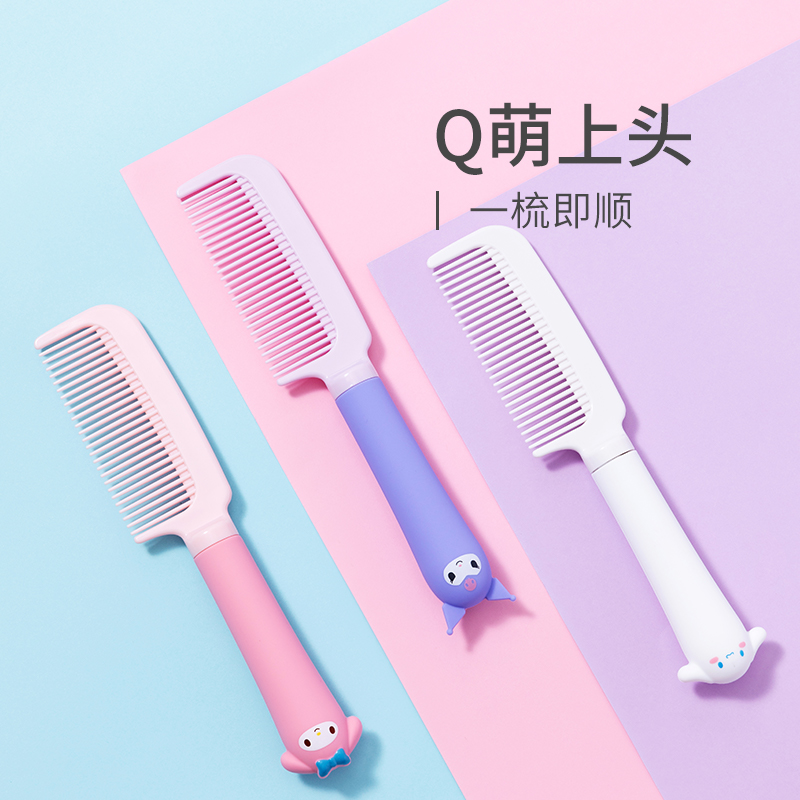 名创优品梳子三丽鸥顺发梳