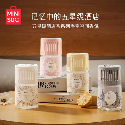 MINISO名创优品浴室空间香氛留香