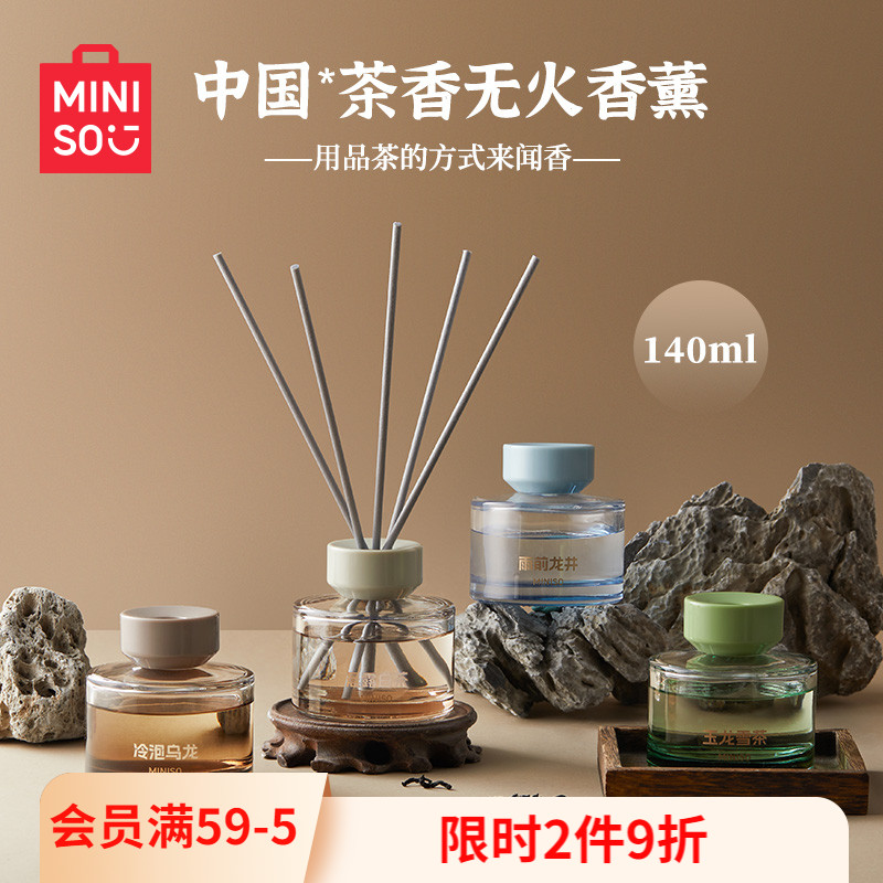 MINISO名创优品冷泡乌龙香薰