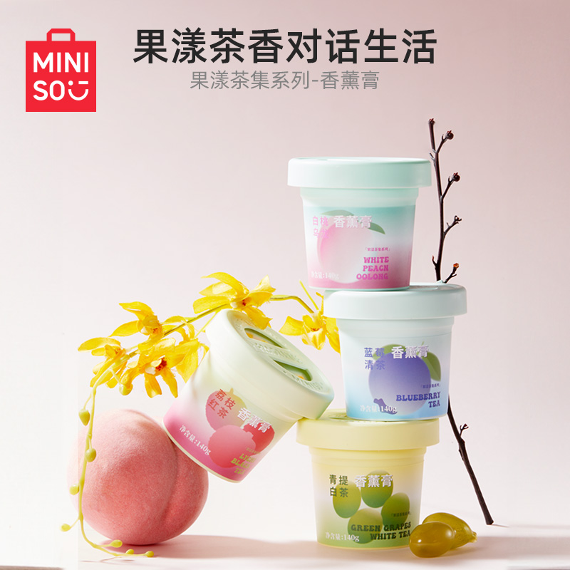 MINISO名创优品果漾茶集系列香薰膏室内卫生间清新芬芳祛异味果香