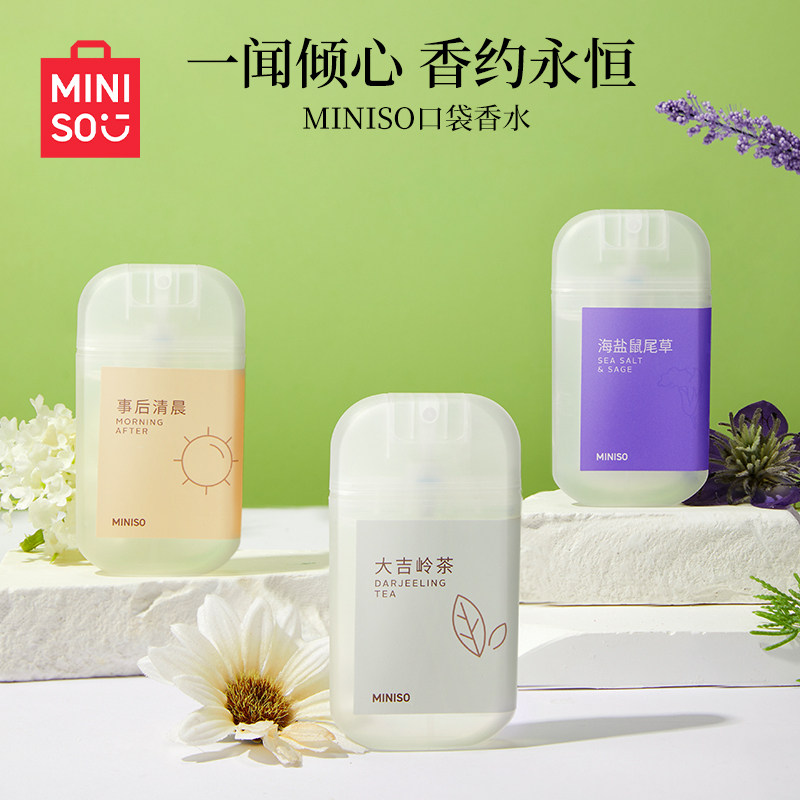 MINISO名创优品口袋香水便携式持久留香清香随身包包香氛旅行香水图片