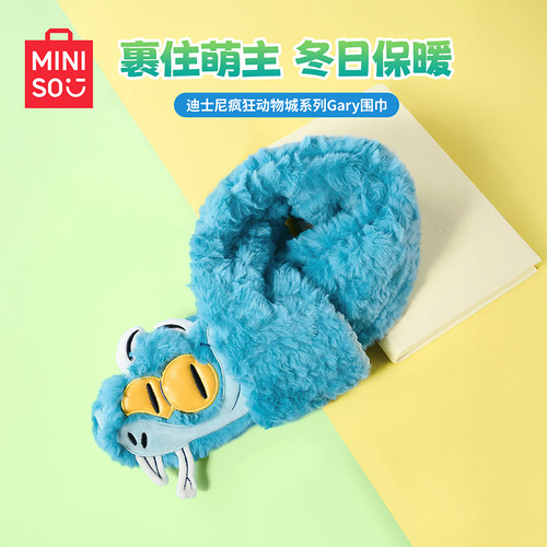 MINISO名创优品迪士尼疯狂动物城系列Gary围巾盖瑞蛇保暖毛绒围脖