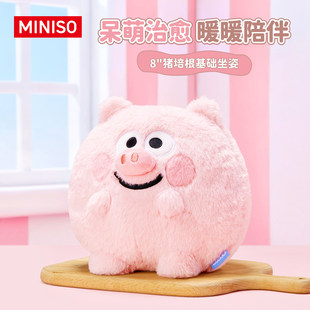 MINISO猪培根毛绒公仔玩偶娃娃玩具女孩生日送礼物可爱搞怪丑萌