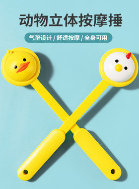 卡通按摩锤MINISO名创优品