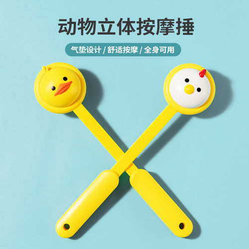 卡通按摩锤MINISO名创优品