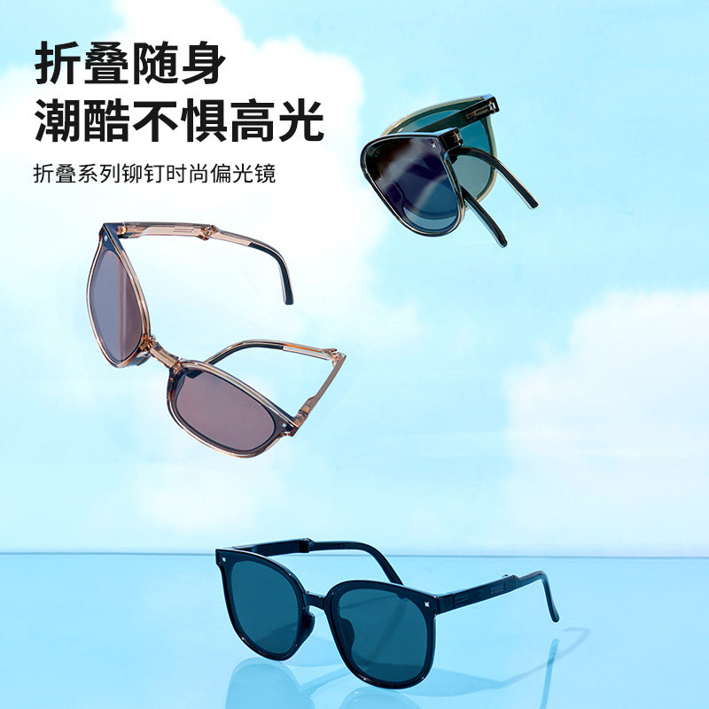 miniso名创优品折叠系列方形铆钉时尚偏光镜高级感欧美时尚眼镜