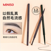 MINISO名创优品1.2mm精细毛流感眉笔纤细顺滑显色持久自然妈生眉