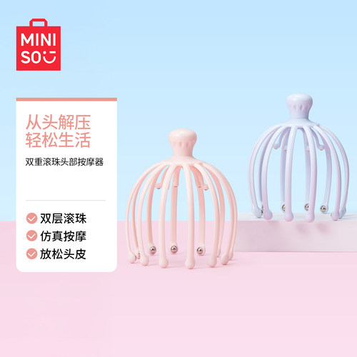 MINISO/名创优品头部按摩器滚珠