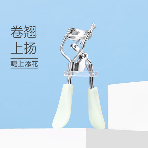 MINISO名创优品清新美眼睫毛夹