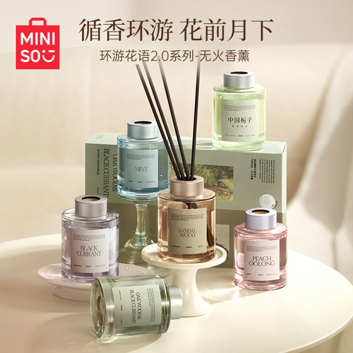 名创优品澳大利亚檀香香薰家用