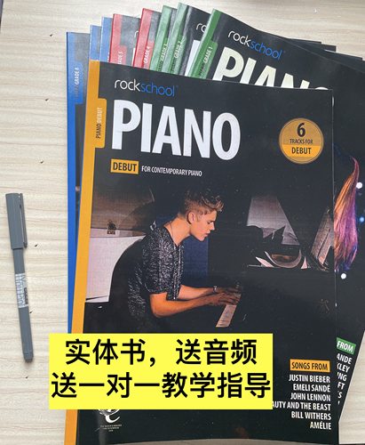 rockschool piano流行钢琴考级教材曲谱教程摇滚学校英皇键盘