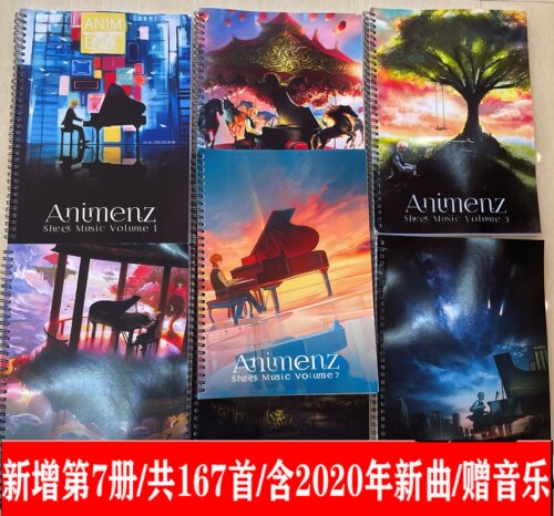 钢琴大神Animenz A叔改编动漫音乐钢琴谱全七册 赠示范音频