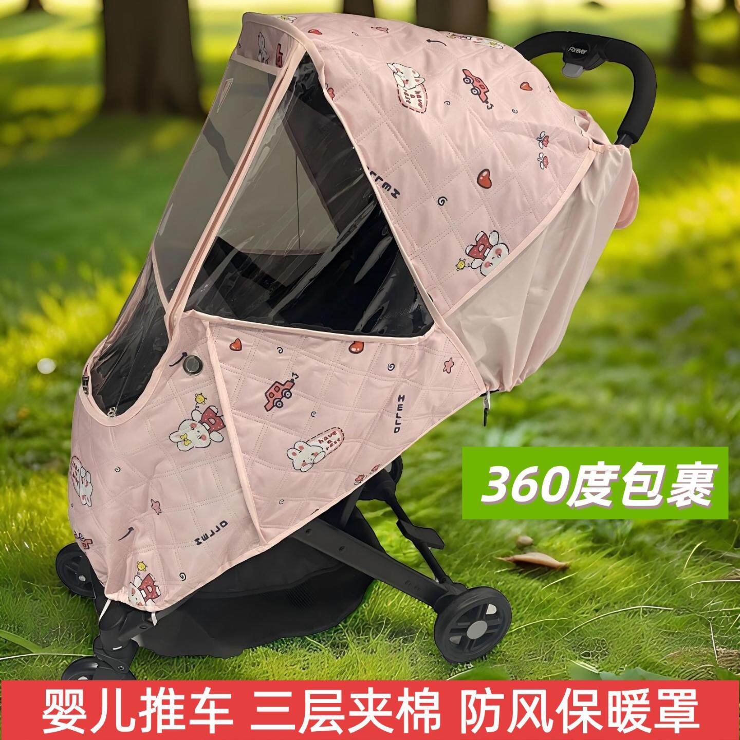 婴儿推车防风雨罩挡风雪保暖冬天逸乐途好孩子披风套雨衣通用配件