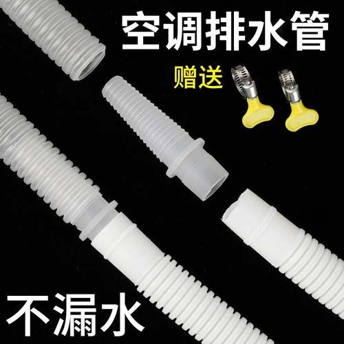 洗衣机排水管出水管子通用延长管