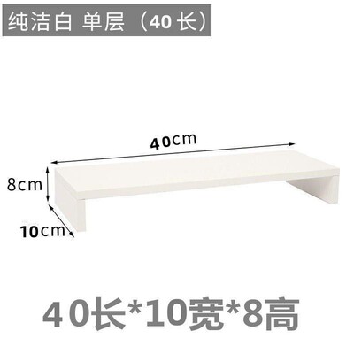 ins风白色木板垫高电脑增高架