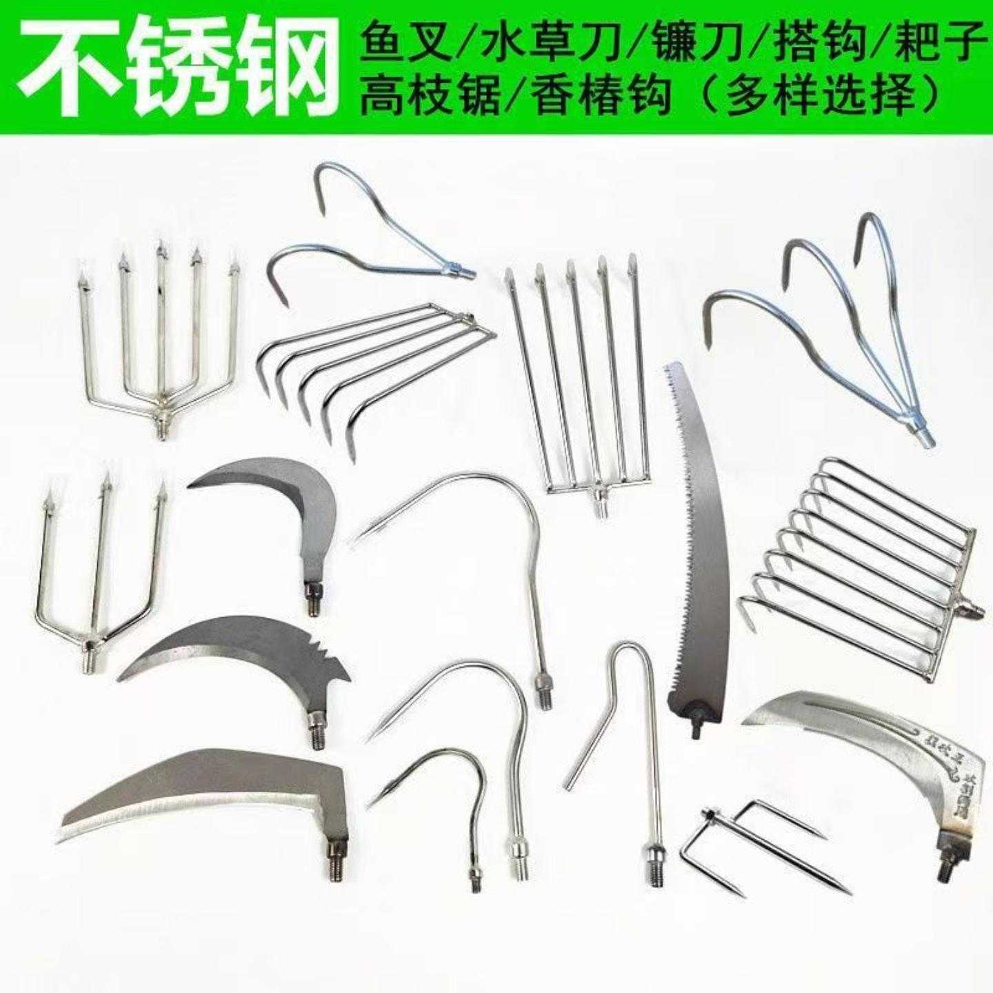 配件镰刀头割草刀带刺叉鱼器