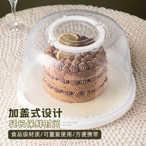 可重复使用蛋糕盒透明6/810寸