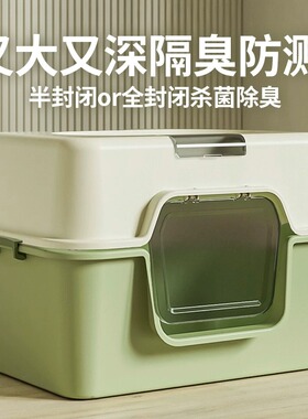 猫砂盆全封闭式防臭除臭超大号猫厕所防外溅猫沙盆子特大号猫屎盆
