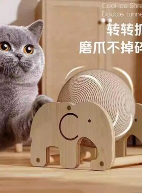 猫咪玩具立式猫抓球滚球剑麻猫抓板耐磨不掉屑自嗨磨爪猫爬架用品