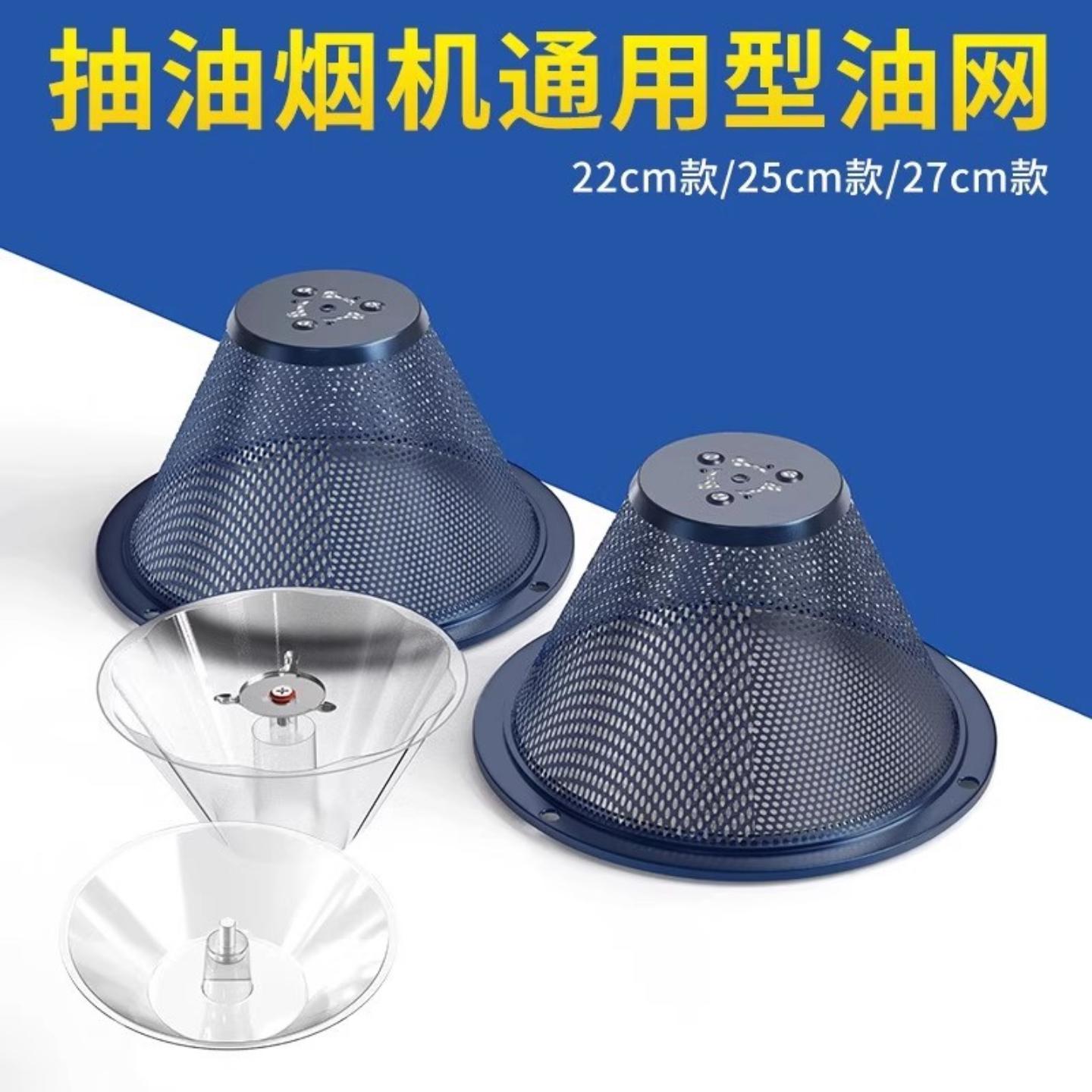 油烟机过滤网防油网罩油杯滤网