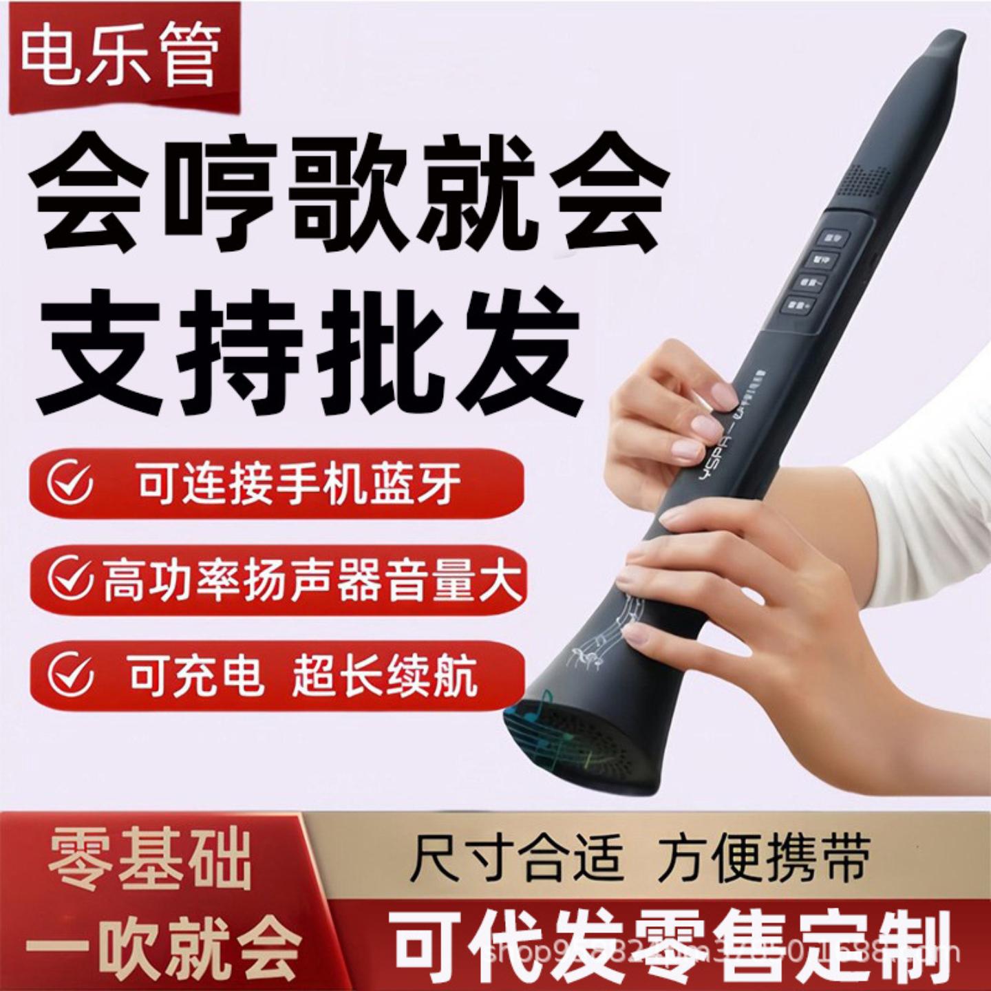 卡祖笛电子吹管乐器不用学就会吹