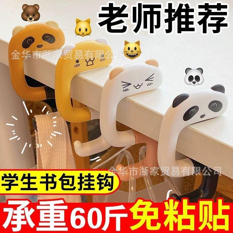 书包挂钩学生桌边课桌侧边可爱便携免打孔折叠s型办公室挂包神器